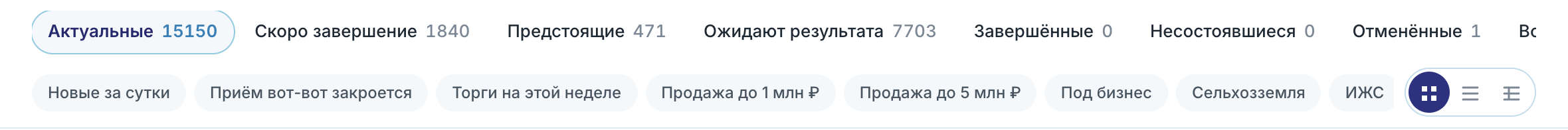 Строка вкладок каталога с числами: актуальные, скоро завершение, предстоящие, ожидают результата, отменённые; ниже ряд быстрых подборок