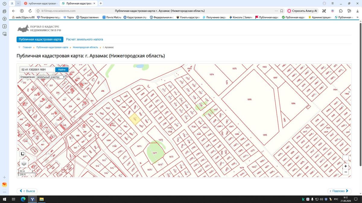 Продажа участка 9,21 сот. под ЛПХ — Нижегородская