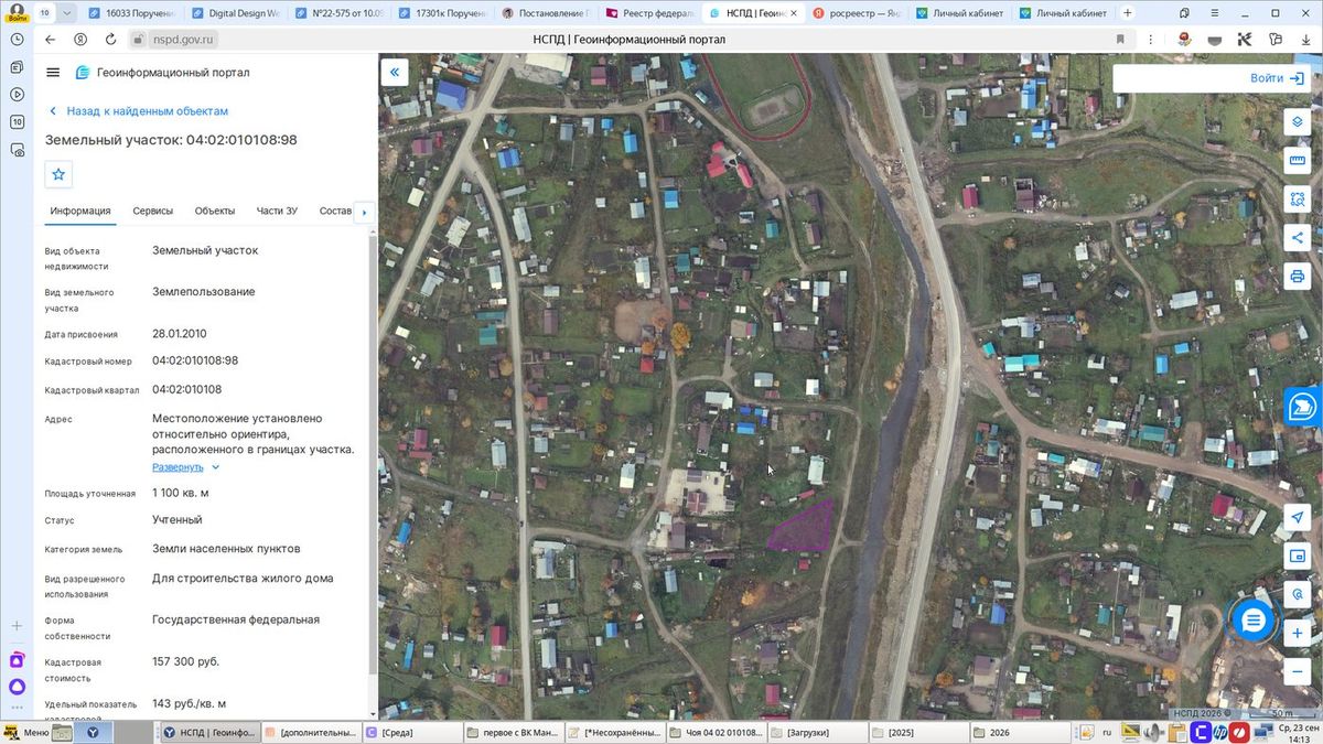 Аренда участка 11 сот. под ИЖС — Республика Алтай