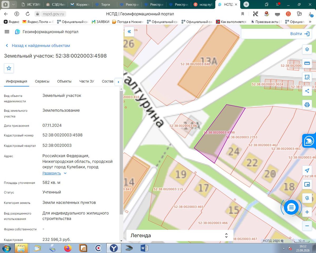 Продажа участка 5,82 сот. под ИЖС — обл. Нижегородская