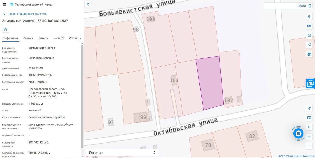Аренда участка 18,67 сот. под ЛПХ — Свердловская