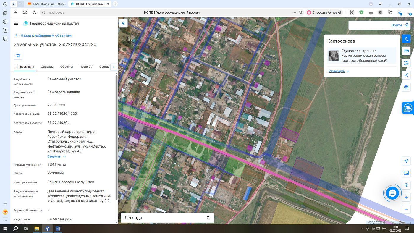 Аренда участка 12,43 сот. под ЛПХ — Ставропольский край