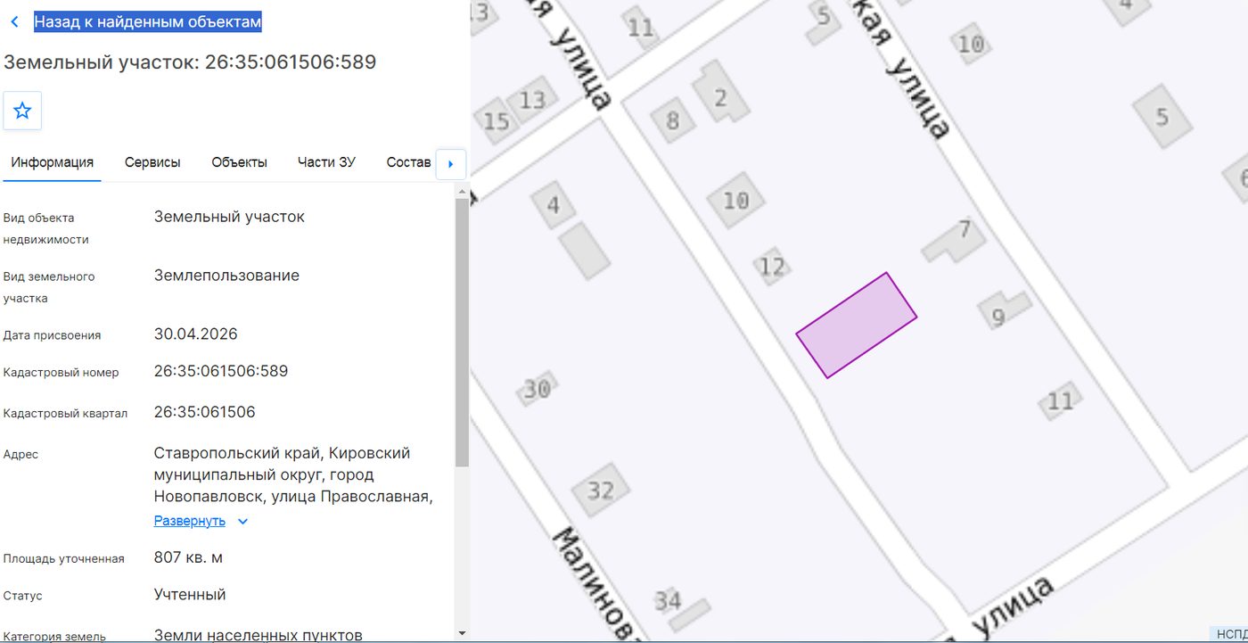 Аренда участка 8,07 сот. под ИЖС — Ставропольский край
