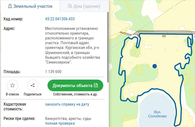 Аренда участка 113,96 га — Курганская область