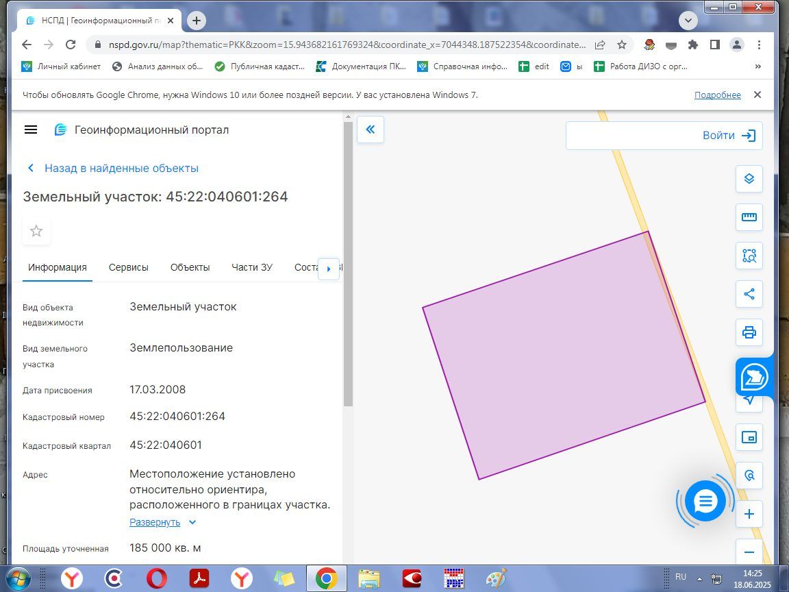 Аренда участка 16,4 га — Курганская область
