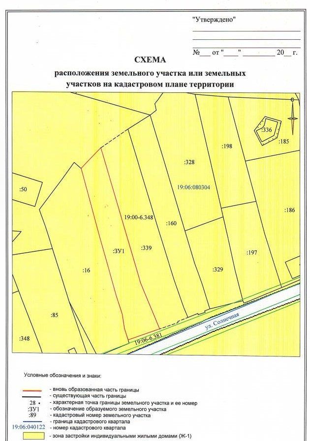Аренда участка 26,47 сот. под ЛПХ — Республика Хакасия