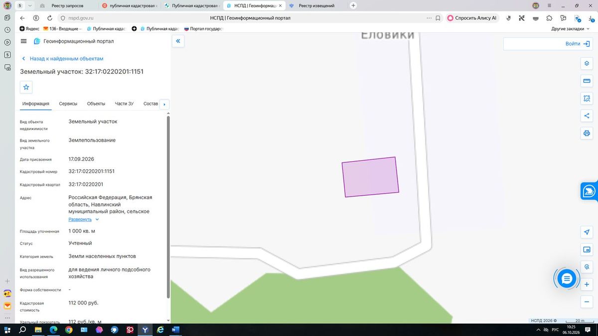 Продажа участка 10 сот. под ЛПХ — Брянская область, лот 3