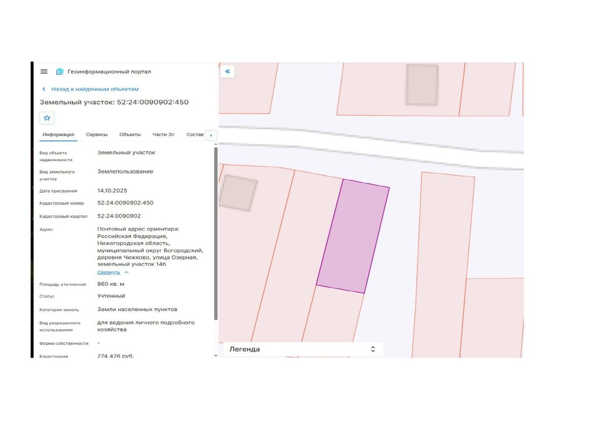 Аренда участка 8,6 сот. под ЛПХ — Нижегородская область