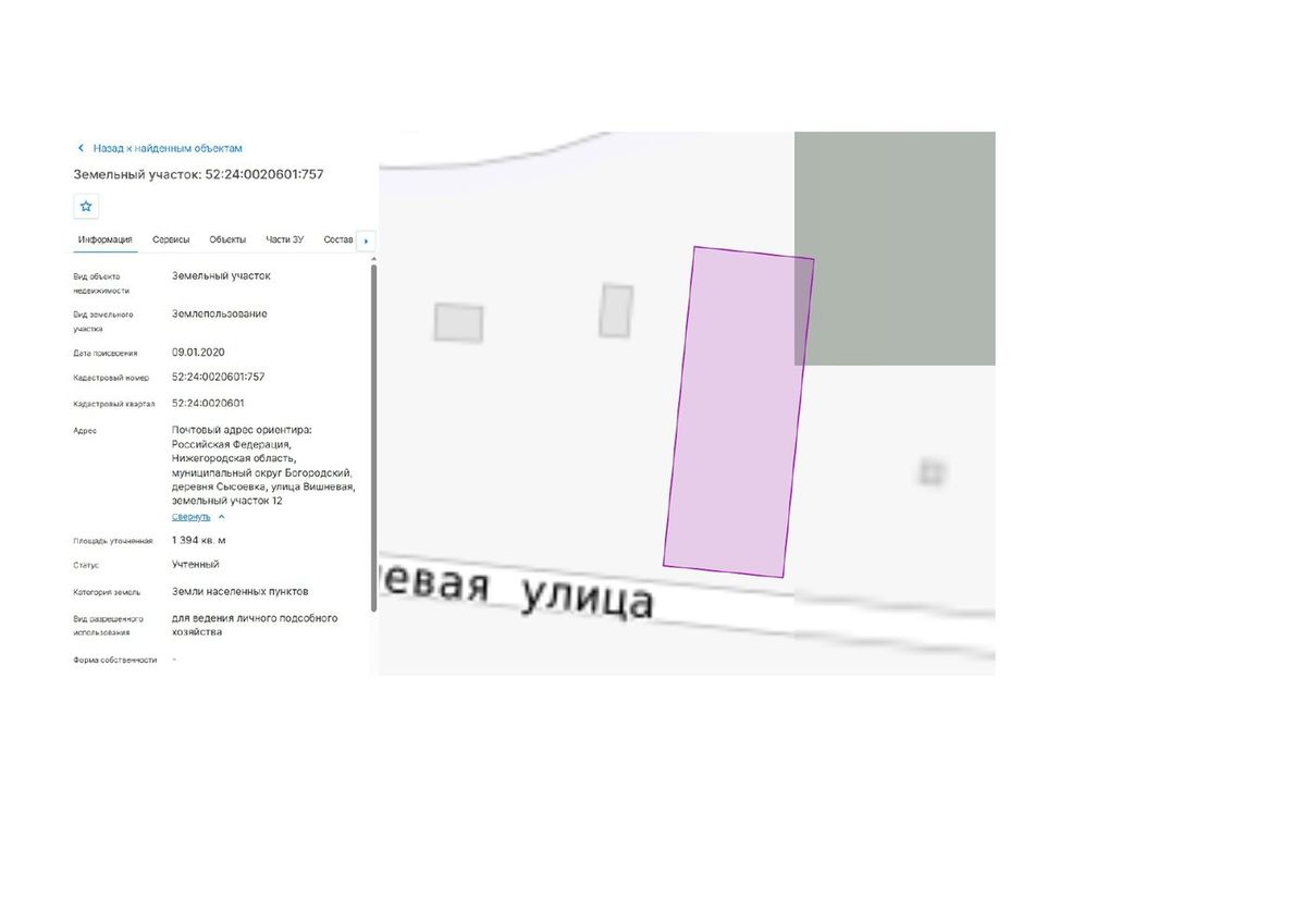 Аренда участка 13,94 сот. под ЛПХ — обл. Нижегородская