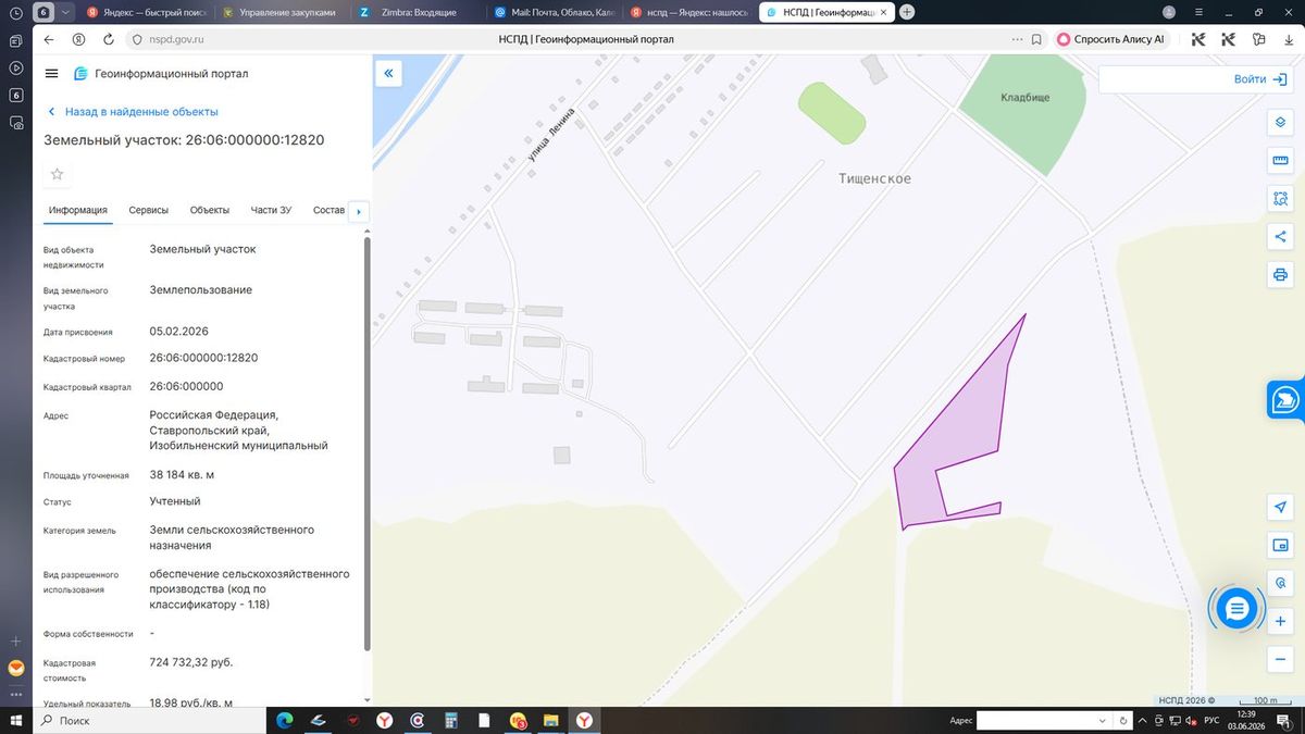 Аренда участка 3,82 га под сельхоз