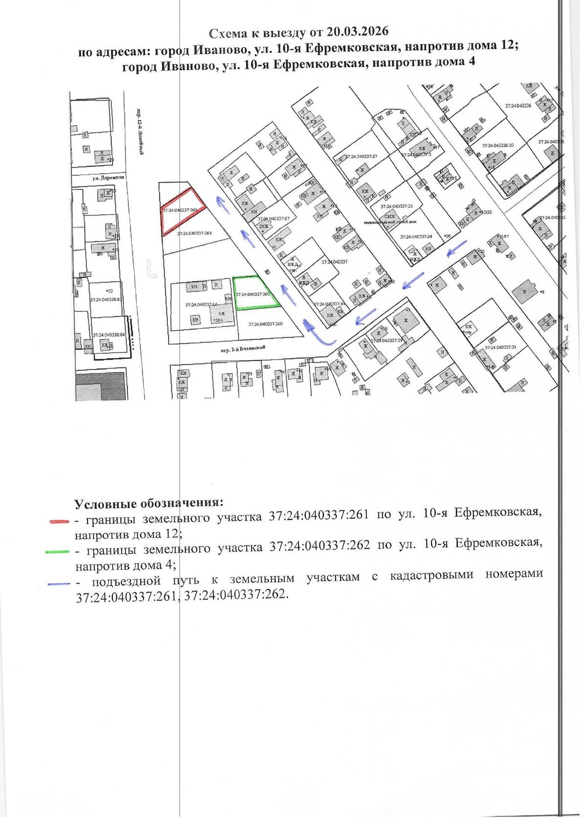 Аренда участка 5,21 сот. под ИЖС — Ивановская область