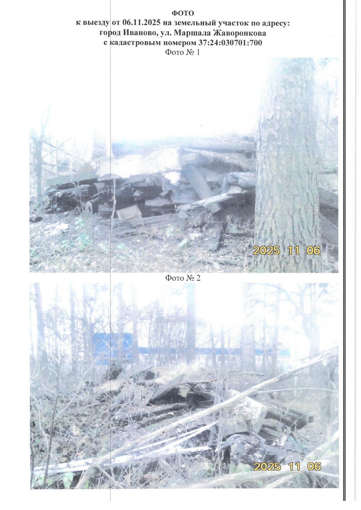 Аренда участка 13,27 сот. под склад — обл Ивановская