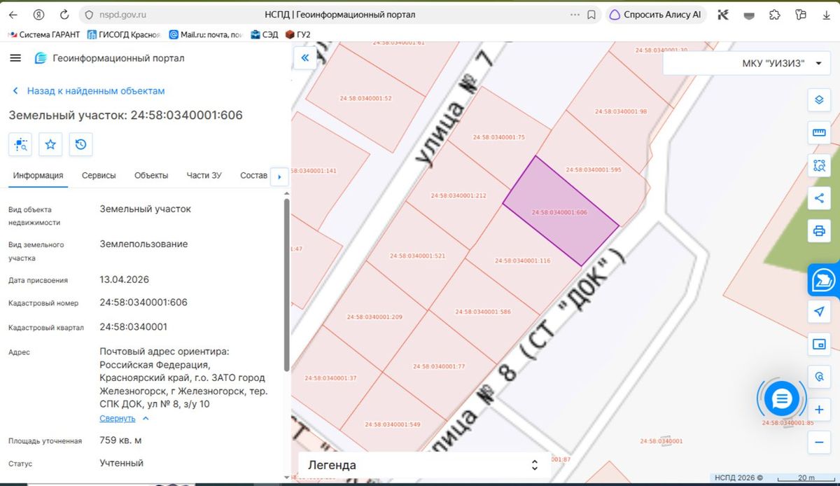 Аренда участка 7,59 сот. под садоводство — Красноярский
