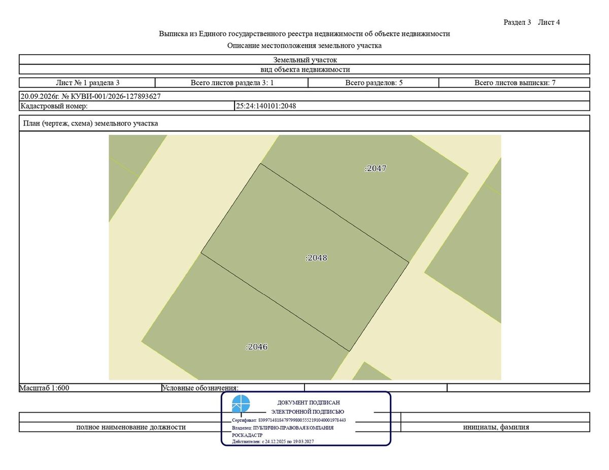 Аренда участка 15 сот. под ИЖС — Приморский край (140101:2048)