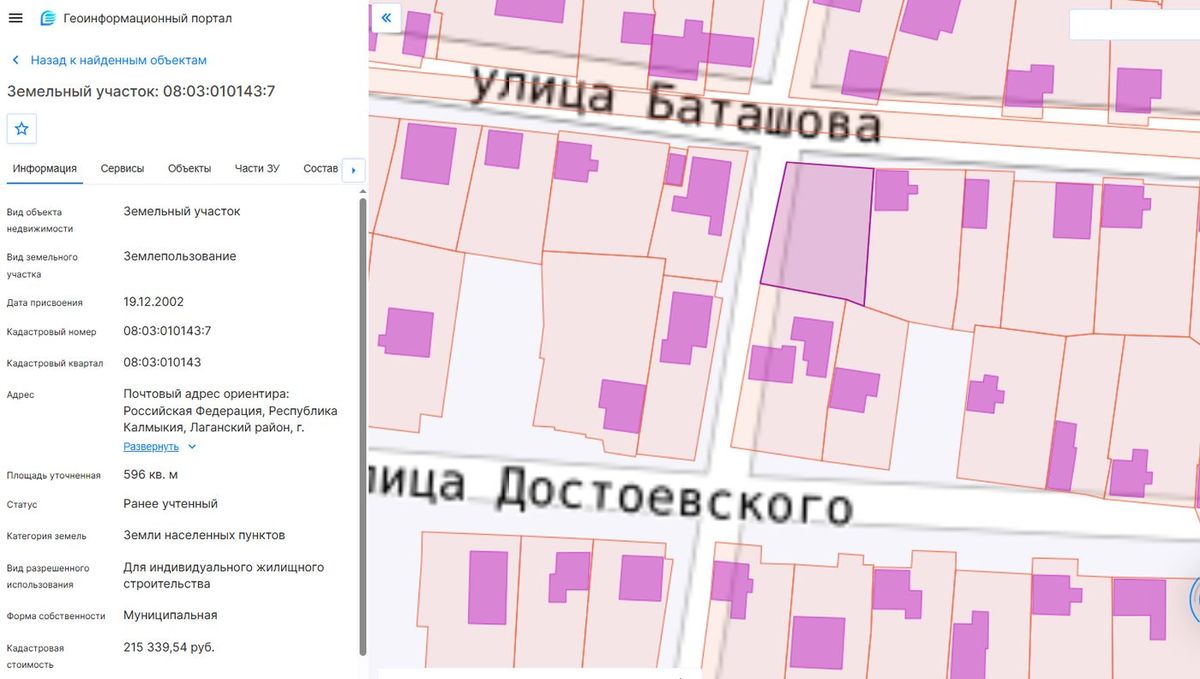 Продажа участка 5,96 сот. под жилую застройку