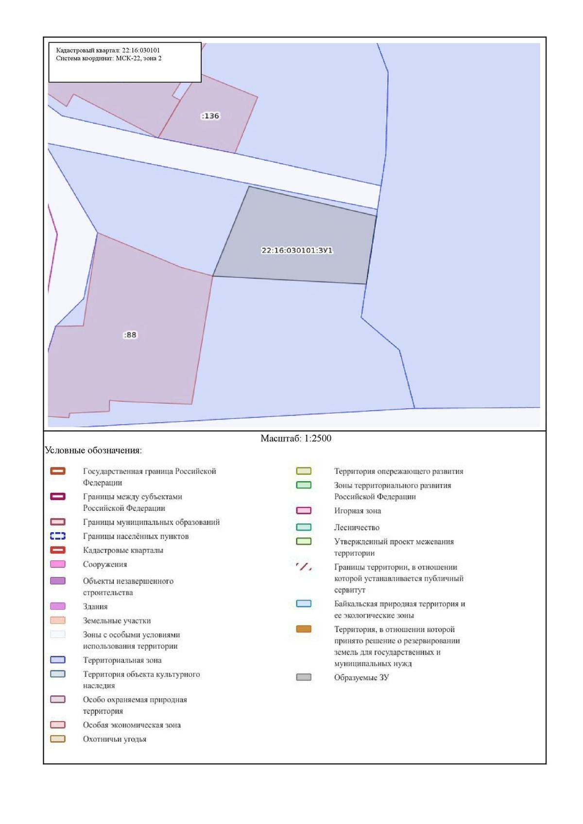 Аренда участка 19,24 сот. под ЛПХ — Алтайский край