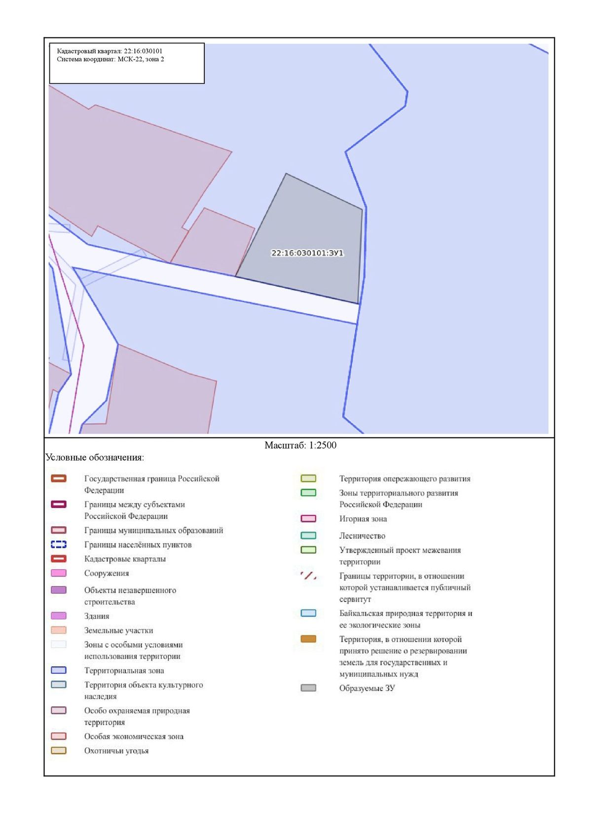 Аренда участка 24,45 сот. под ЛПХ — Алтайский край