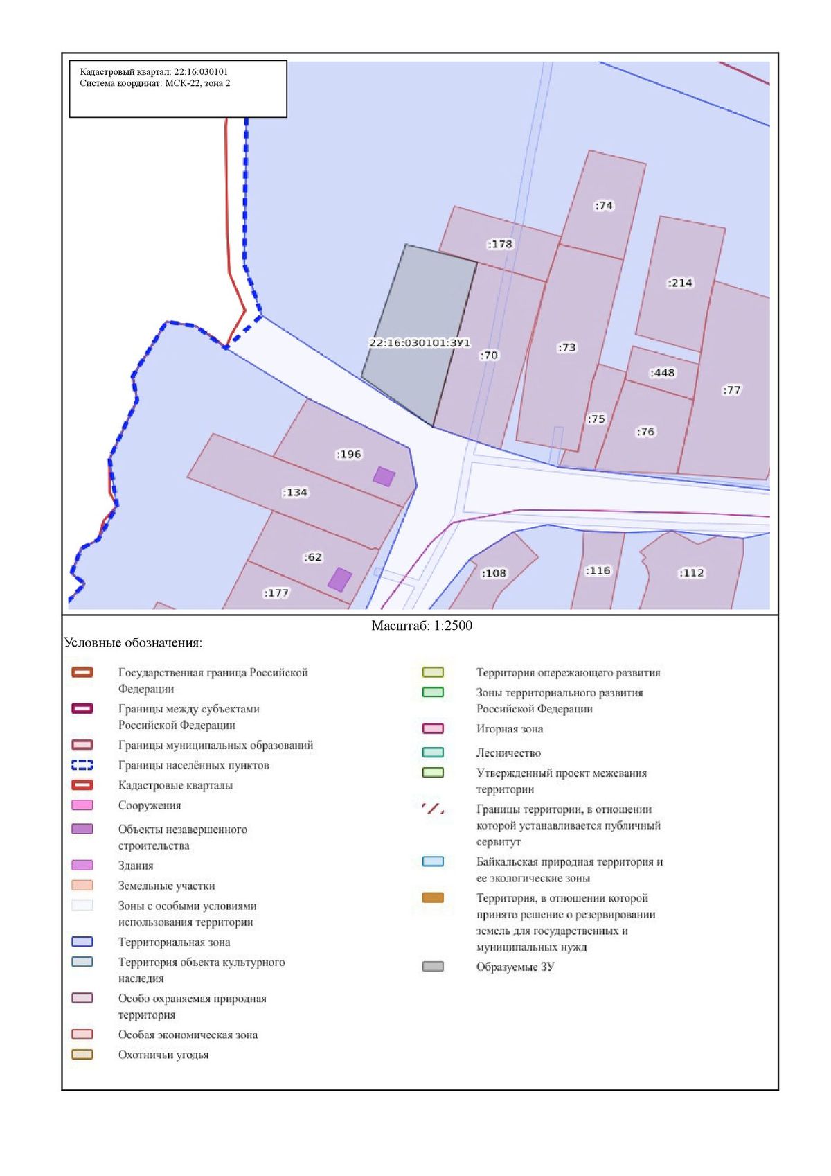 Аренда участка 29,59 сот. под ЛПХ — Алтайский край