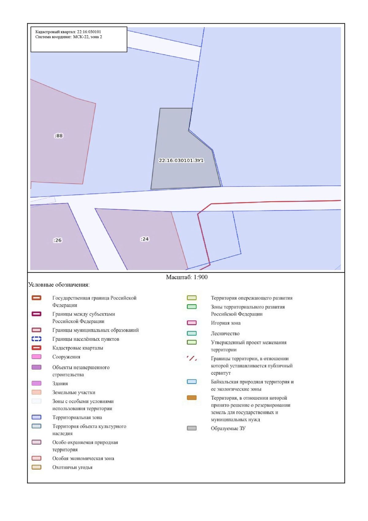 Аренда участка 16,73 сот. под ЛПХ — Алтайский край