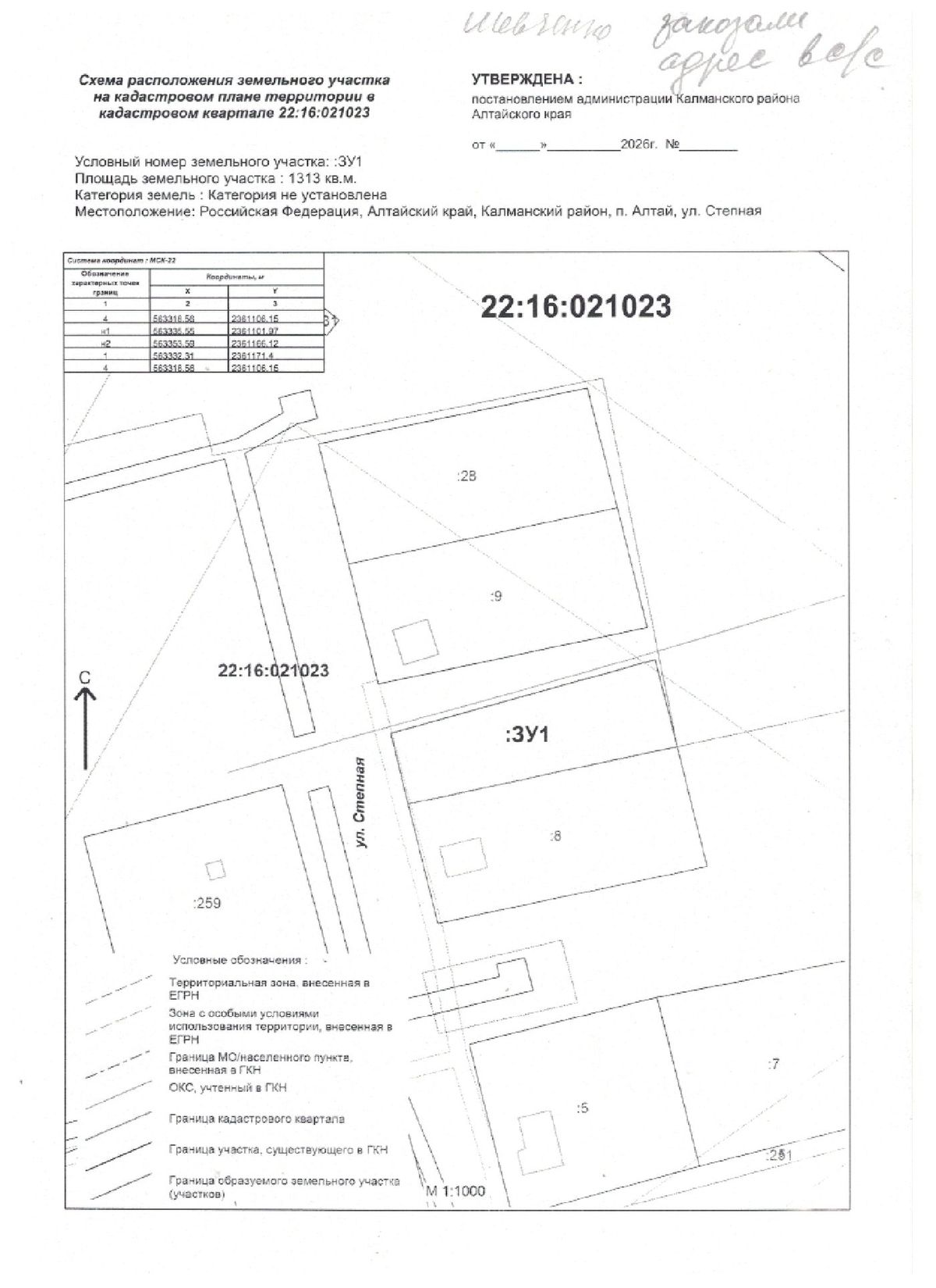 Продажа участка 13,13 сот. под ЛПХ — Алтайский край