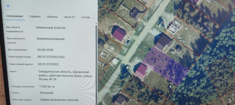 Продажа участка 15 сот. под ИЖС — Свердловская область (2201002:500)