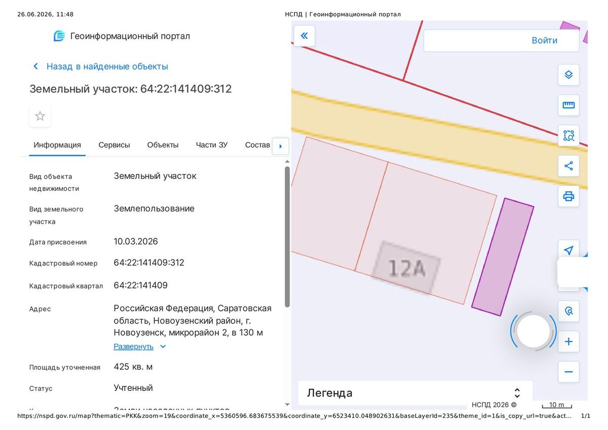 Аренда участка 4,25 сот. под дорожный сервис