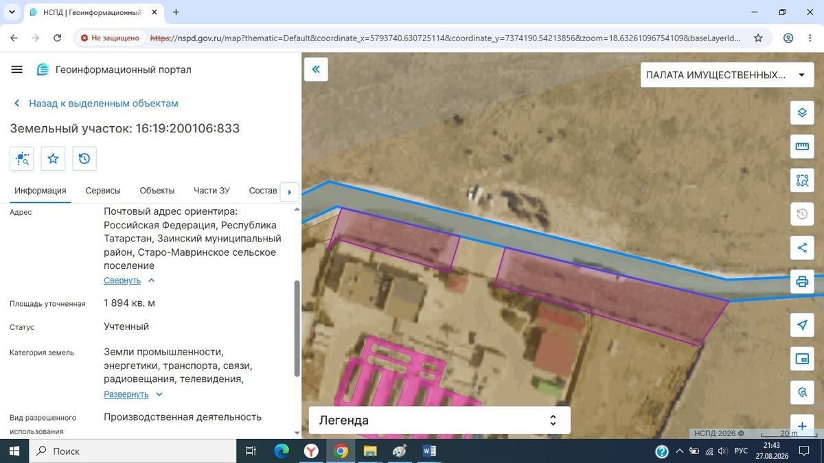 Аренда участка 18,94 сот. под производство