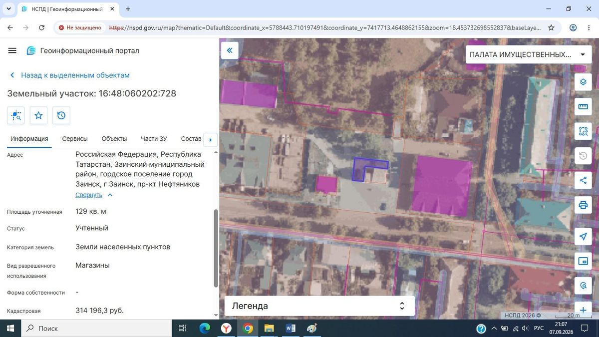 Аренда участка 1,29 сот. под магазин — респ. Татарстан