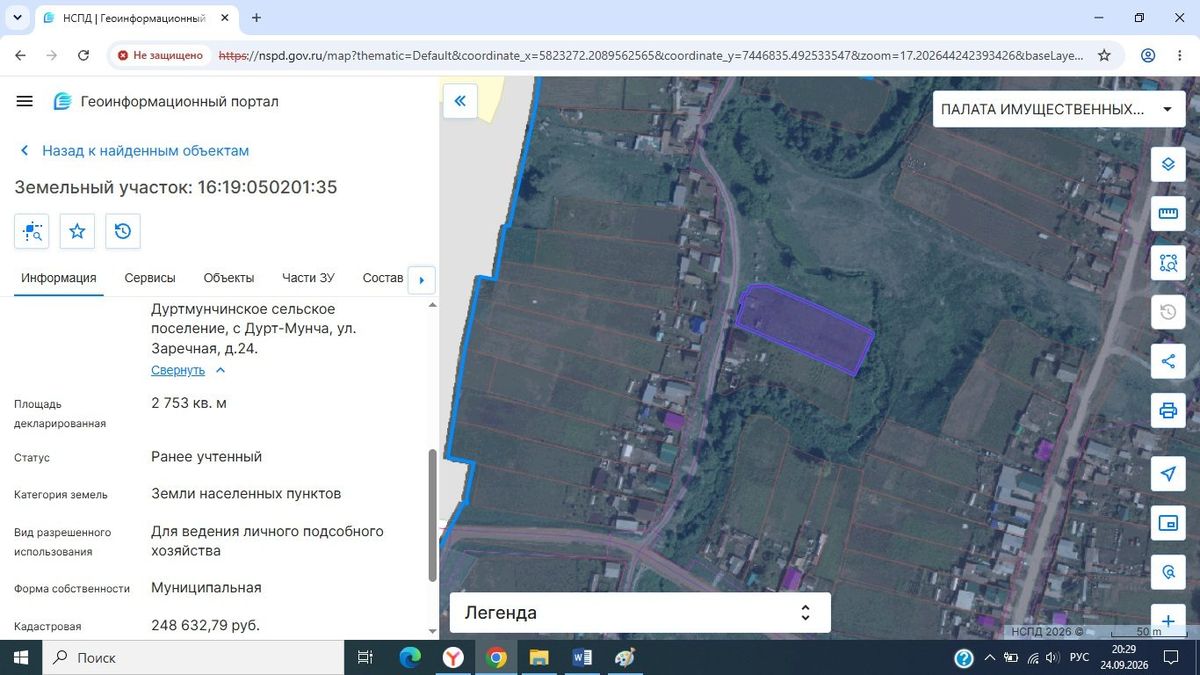 Аренда участка 23,51 сот. под ЛПХ — респ. Татарстан