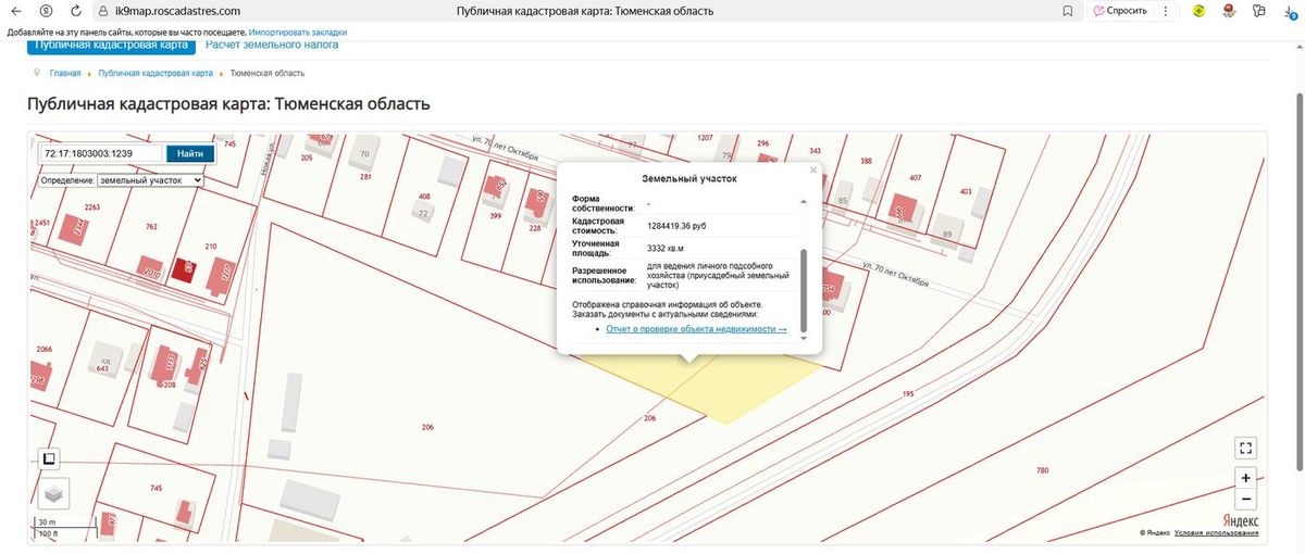 Аренда участка 33,32 сот. под ЛПХ — Тюменская область