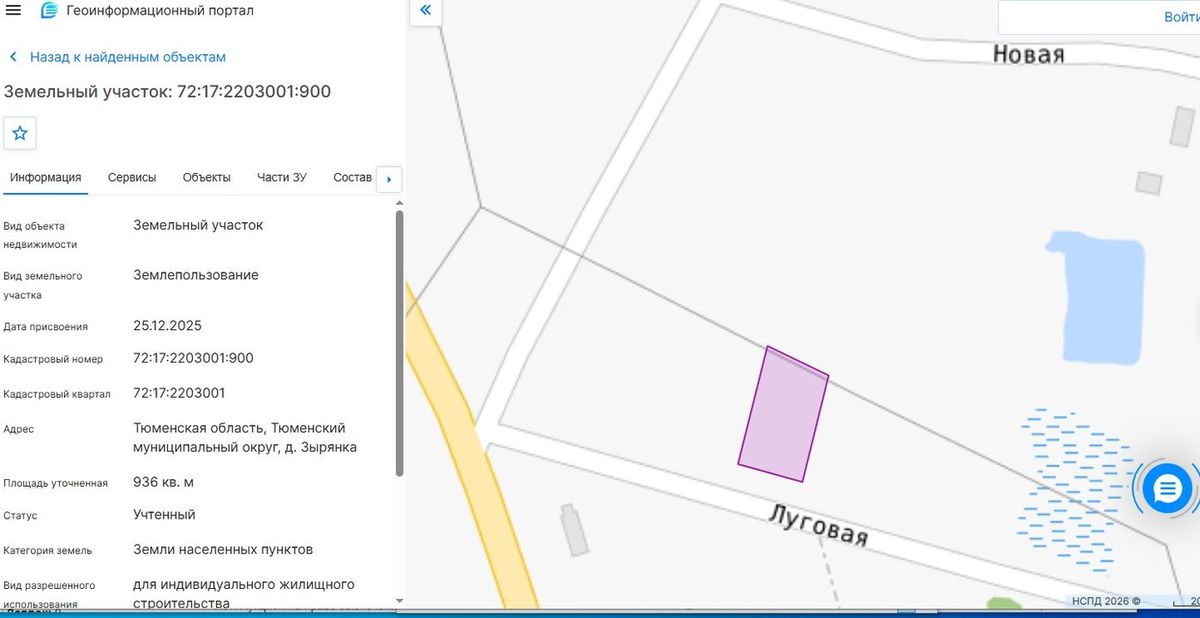 Аренда участка 9,36 сот. под ИЖС — Тюменская область