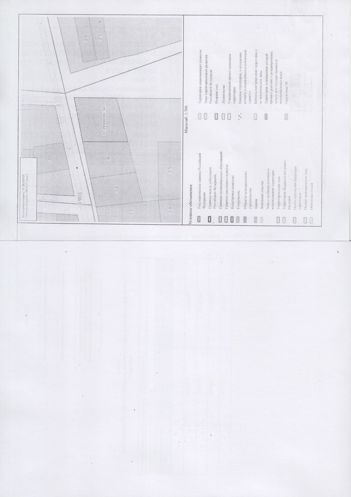 Аренда участка 9,73 сот. под ИЖС — Ивановская область