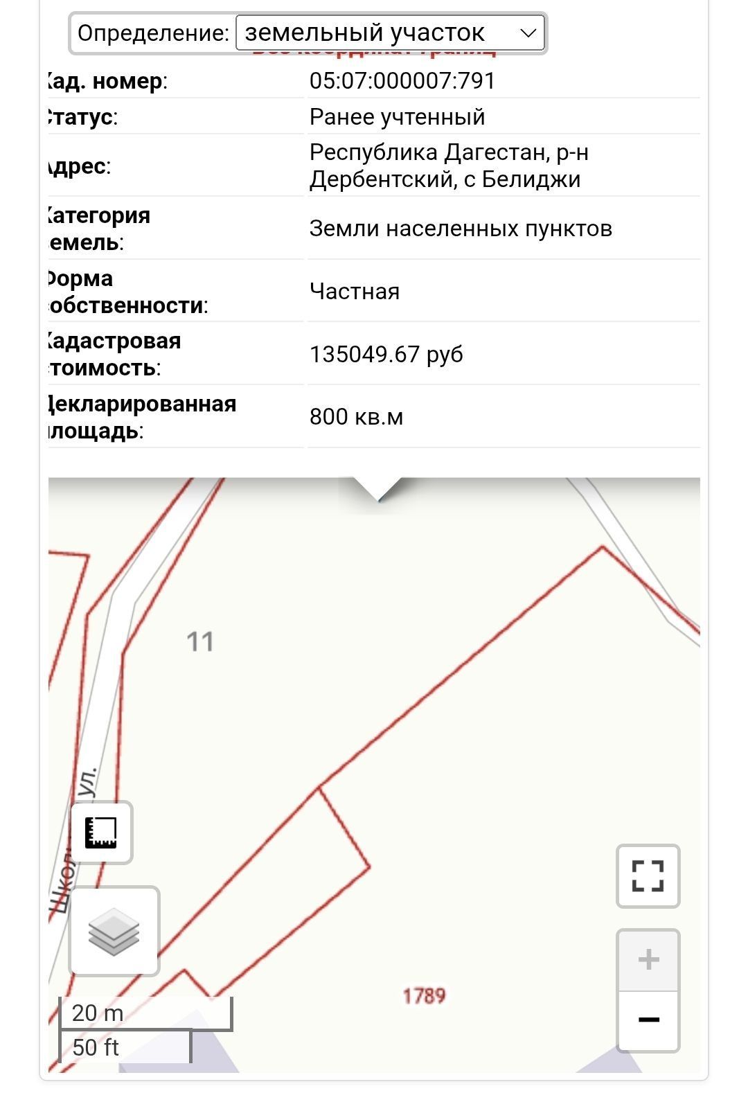 Участок 8 сот. — респ. Дагестан, м.р-н Дербентский