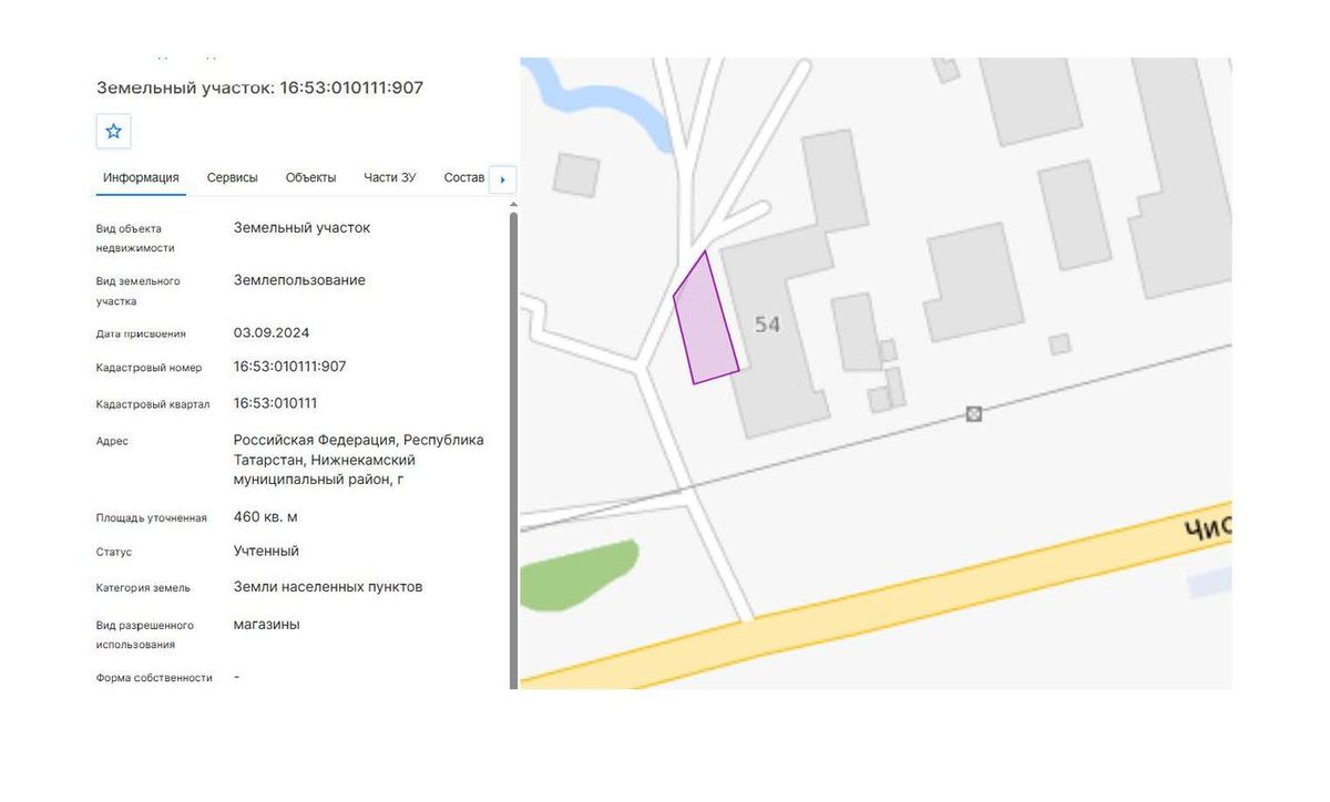 Аренда участка 4,6 сот. под магазин — респ. Татарстан