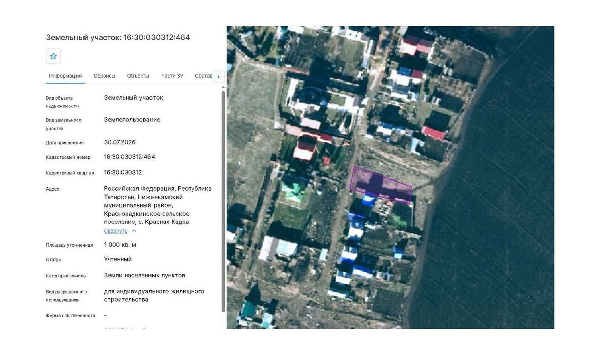 Продажа участка 10 сот. под ИЖС — Республика Татарстан (030312:464)