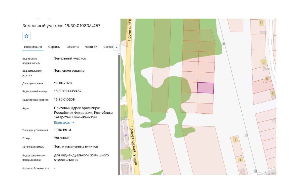 Продажа участка 10,1 сот. под ИЖС — респ. Татарстан