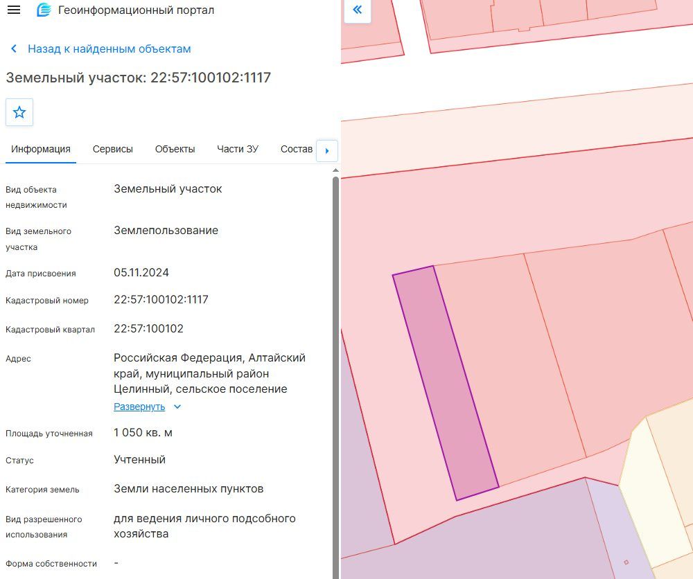 Аренда участка 10,5 сот. под ЛПХ — Алтайский край