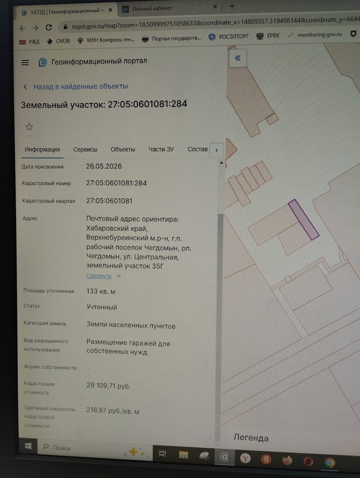 Аренда участка 1,33 сот. под гараж — Хабаровский край