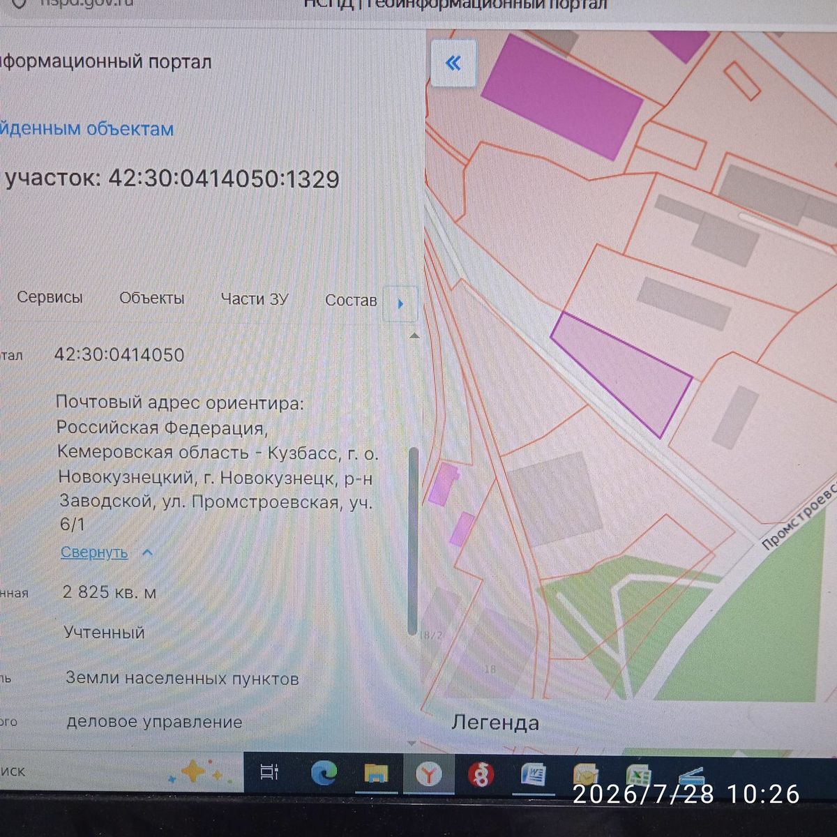 Аренда участка 28,25 сот. под деловое управление