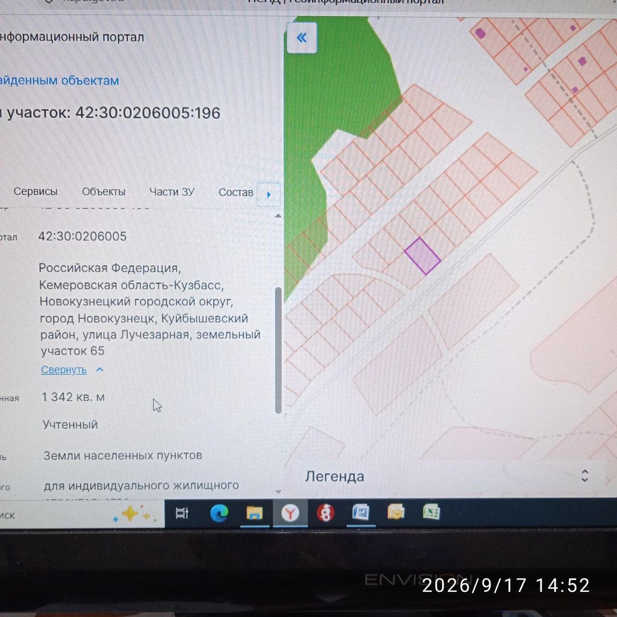 Аренда участка 13,42 сот. под ИЖС — Кемеровская область