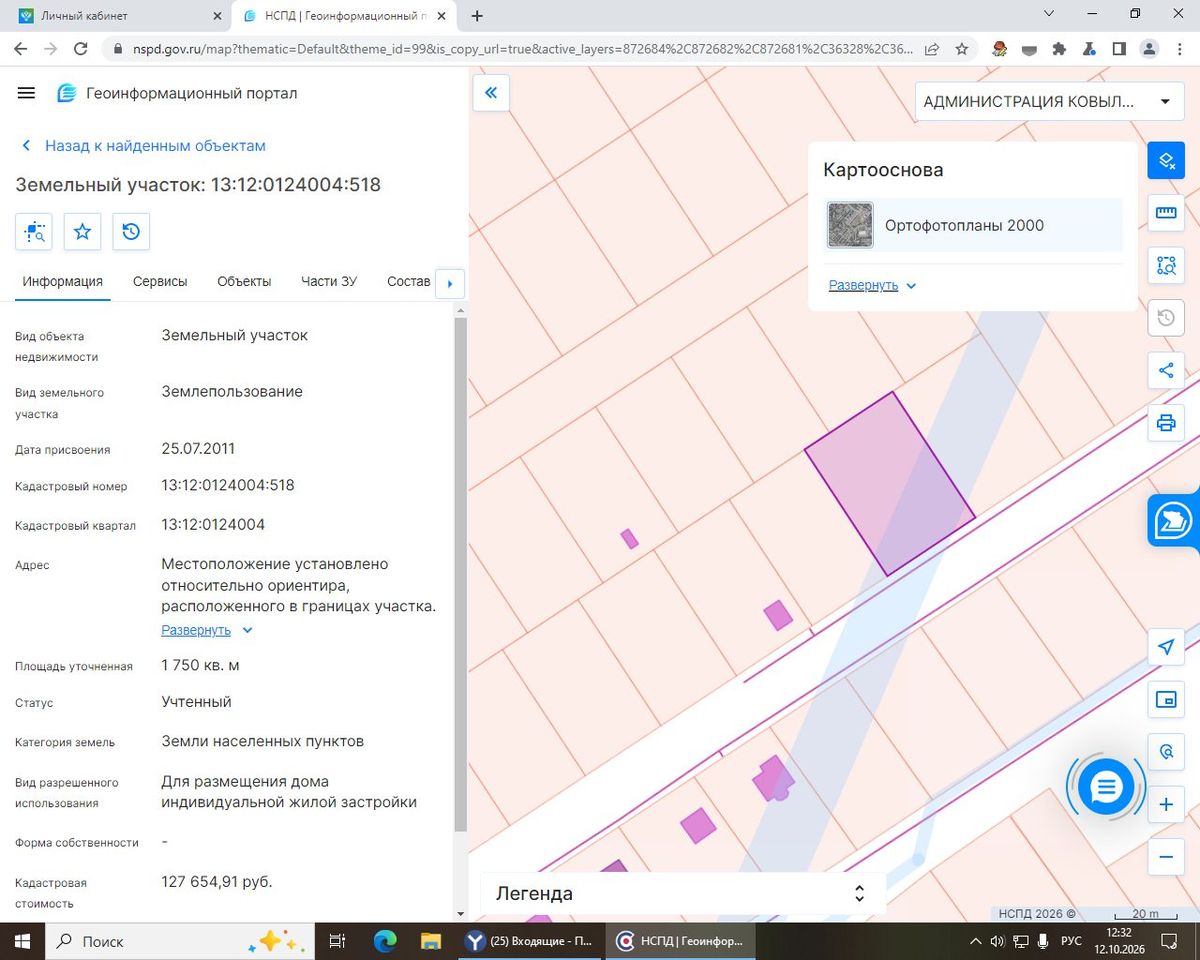 Аренда участка 17,5 сот. под жилую застройку, лот 2