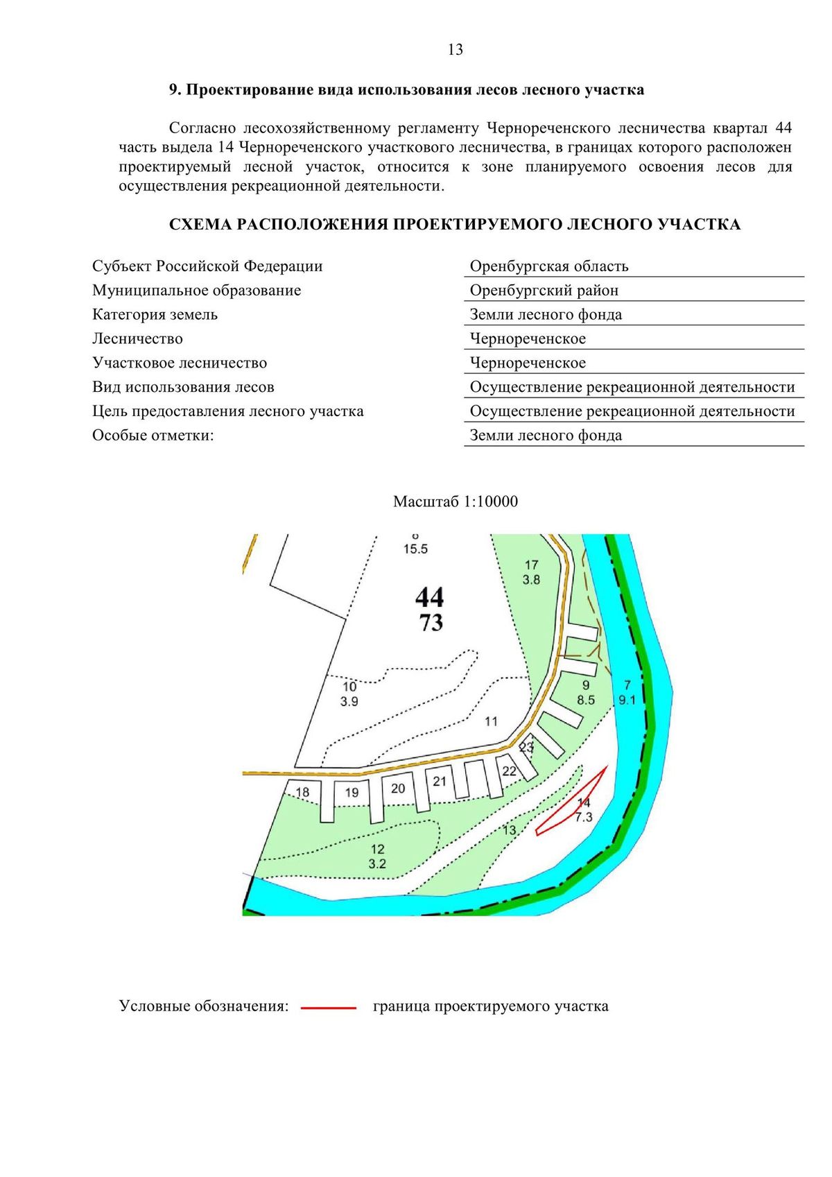 Аренда участка 43,76 сот. под рекреацию — Оренбургская