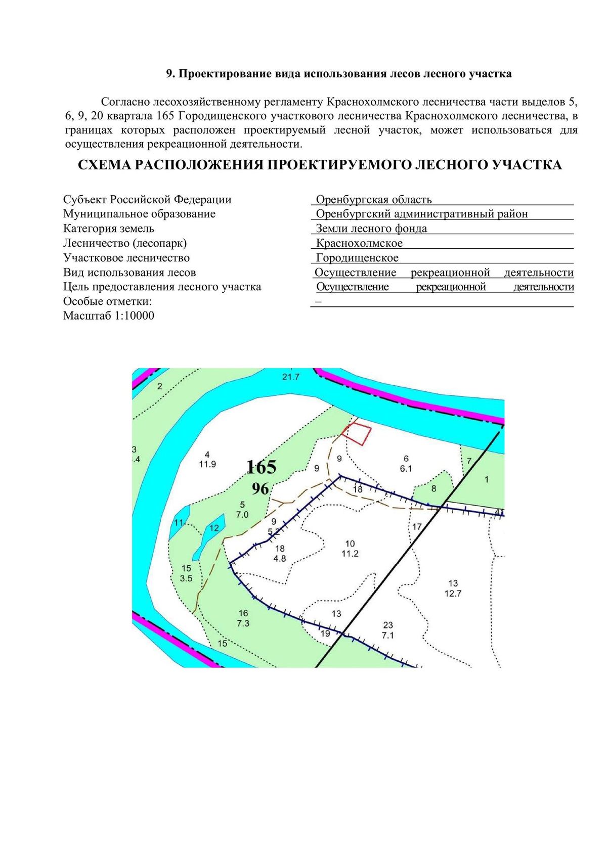 Аренда участка 50,6 сот. под рекреацию — Оренбургская
