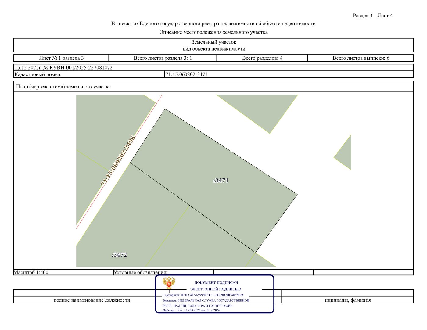 Аренда участка 7,47 сот. под ЛПХ — Тульская область