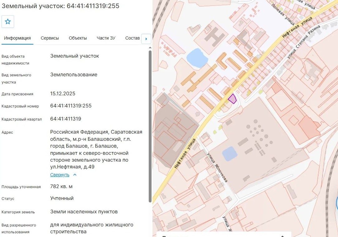 Участок 7,82 сот. под ИЖС — Саратовская область