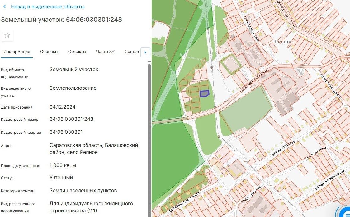 Продажа участка 10 сот. под ИЖС — Саратовская область