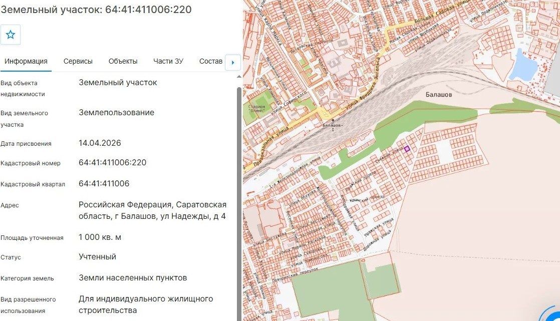 Продажа участка 10 сот. под ИЖС — Саратовская область