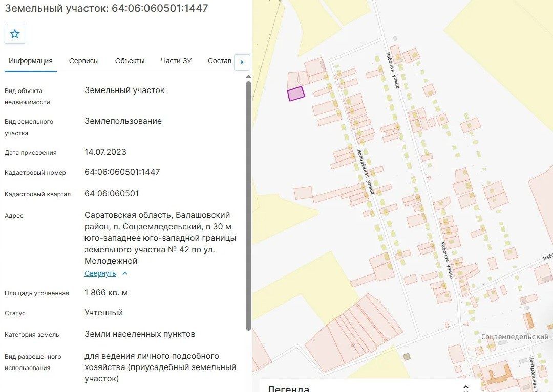Аренда участка 18,66 сот. под ЛПХ — Саратовская область