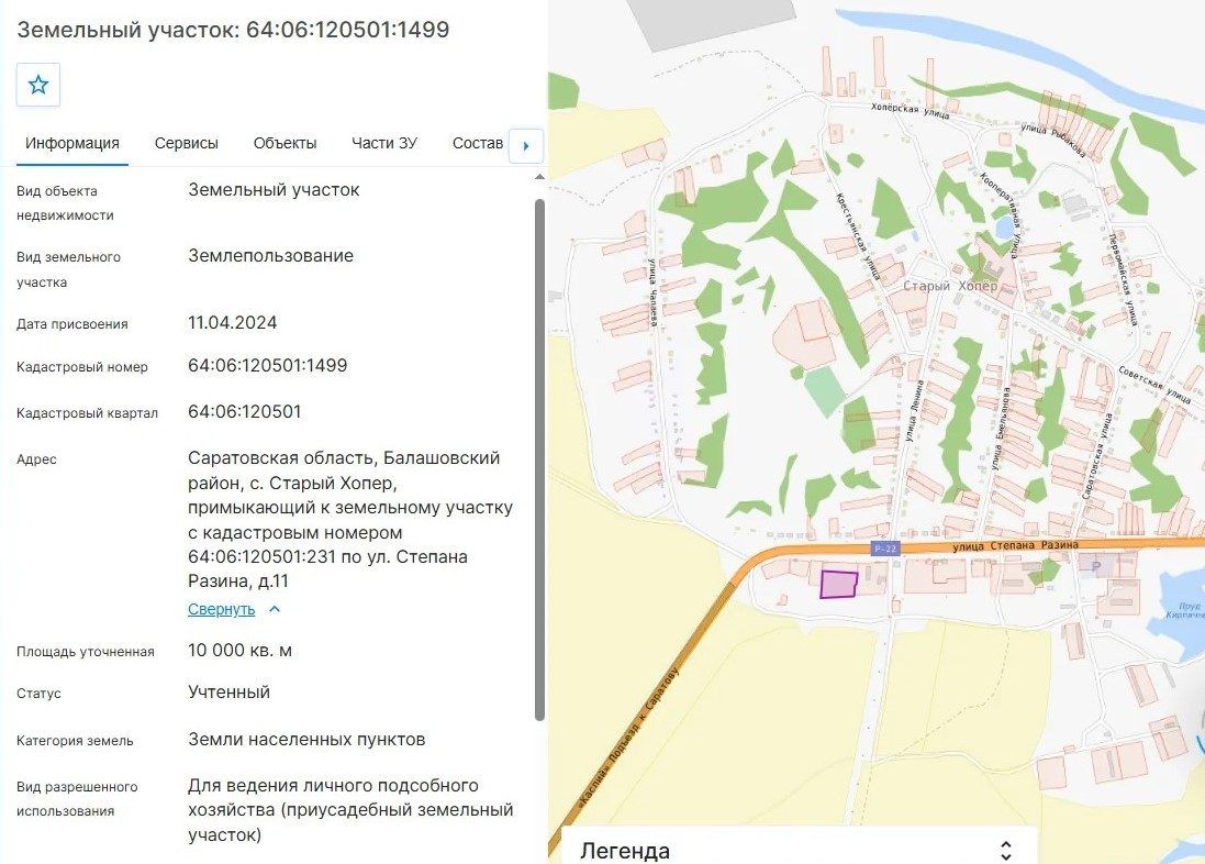Продажа участка 1 га под ЛПХ — Саратовская область