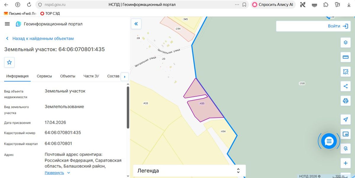 Продажа участка 4,14 га под растениеводство